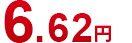 6.62円