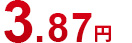 3.87円